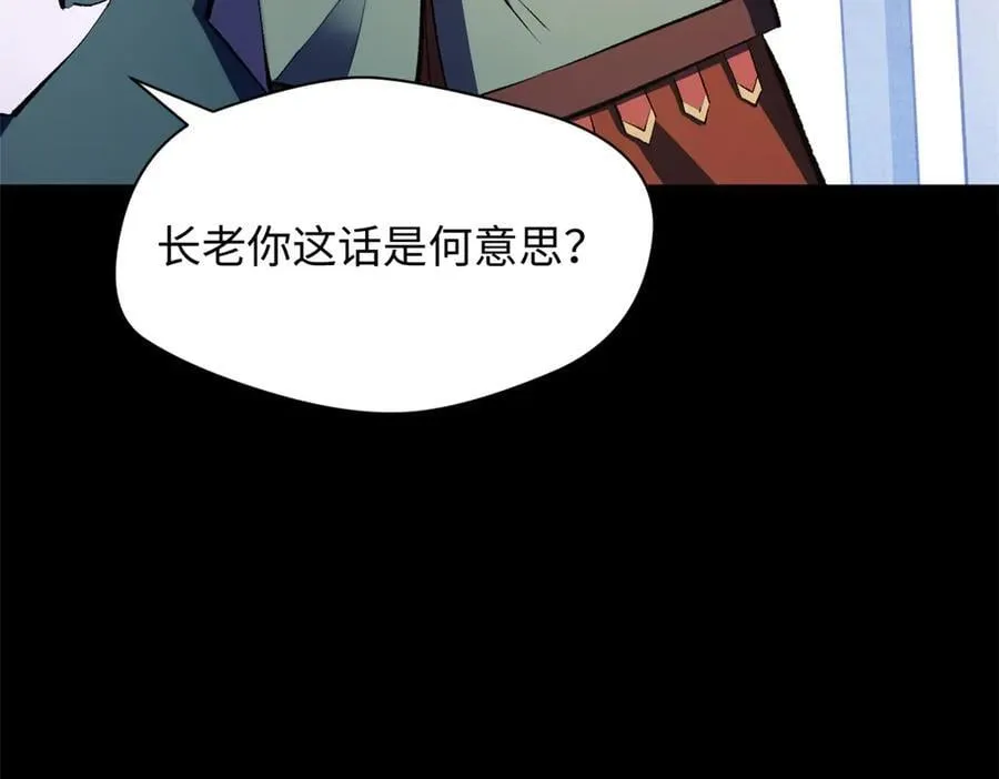 193 韩绝的豪情 第66页