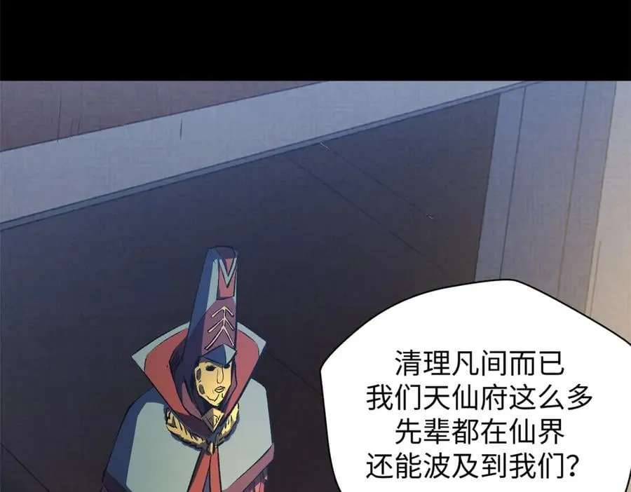 193 韩绝的豪情 第67页