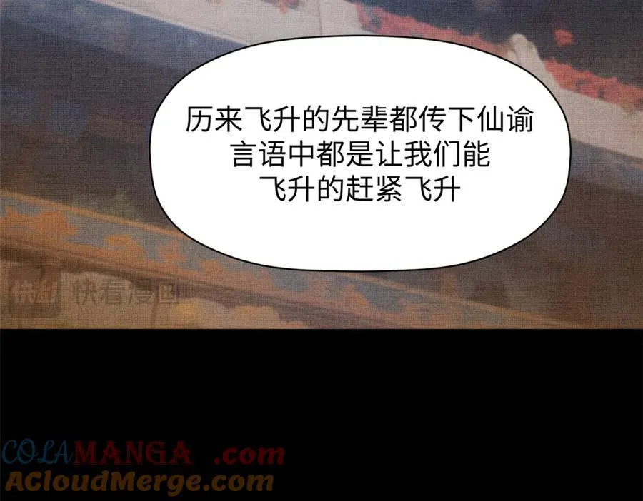 193 韩绝的豪情 第73页
