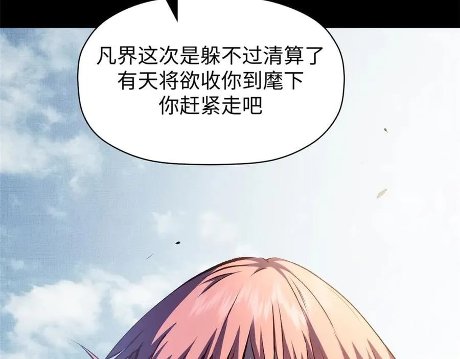 193 韩绝的豪情 第75页
