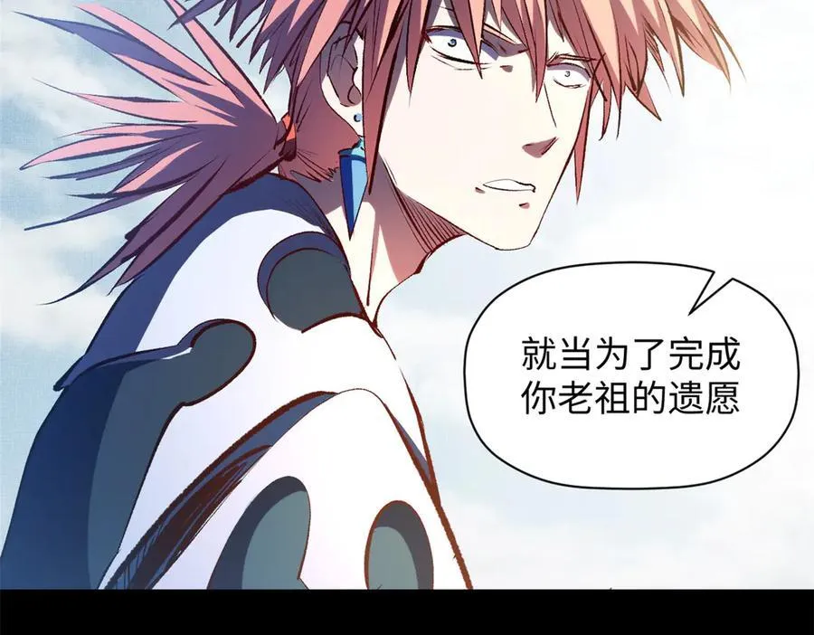 193 韩绝的豪情 第76页