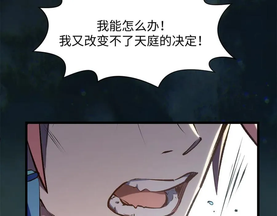 193 韩绝的豪情 第80页