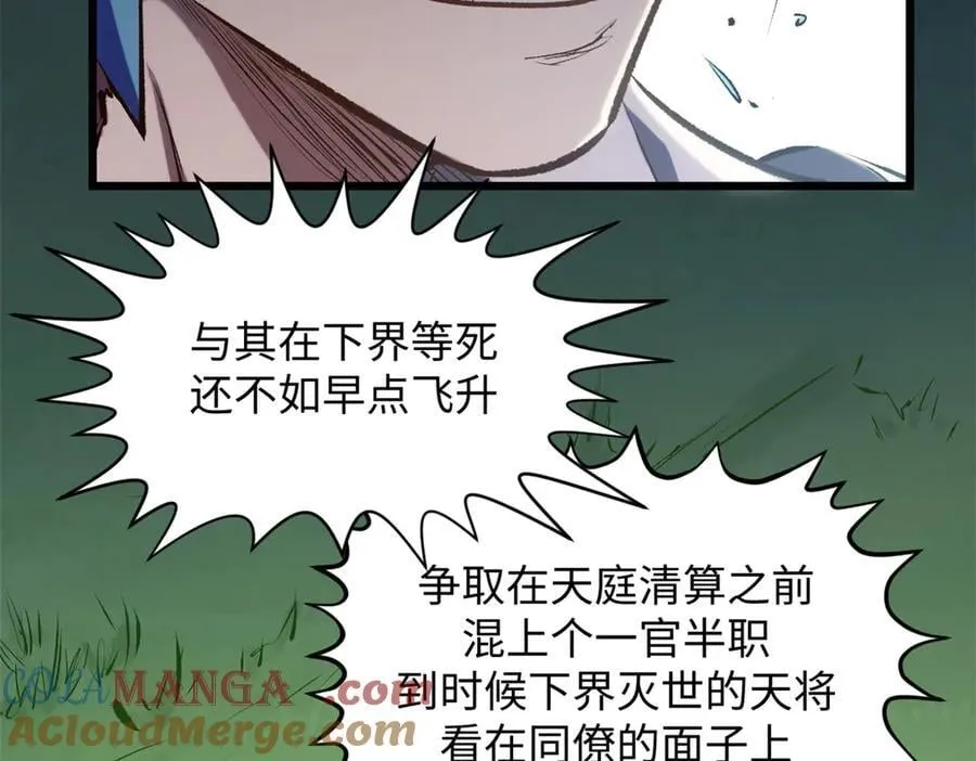 193 韩绝的豪情 第81页