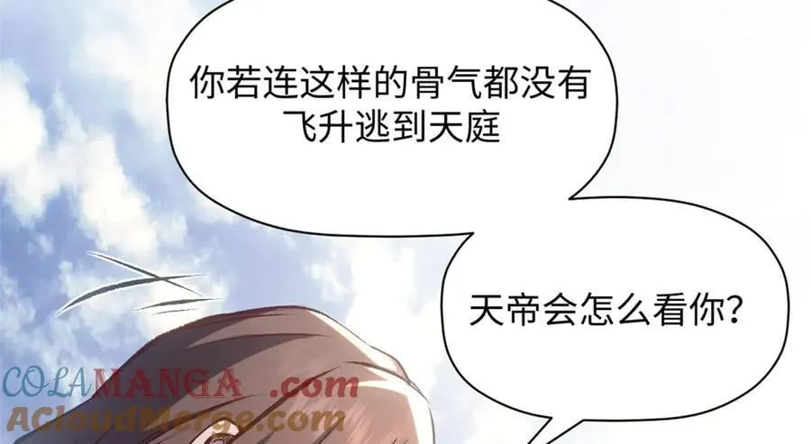 193 韩绝的豪情 第89页