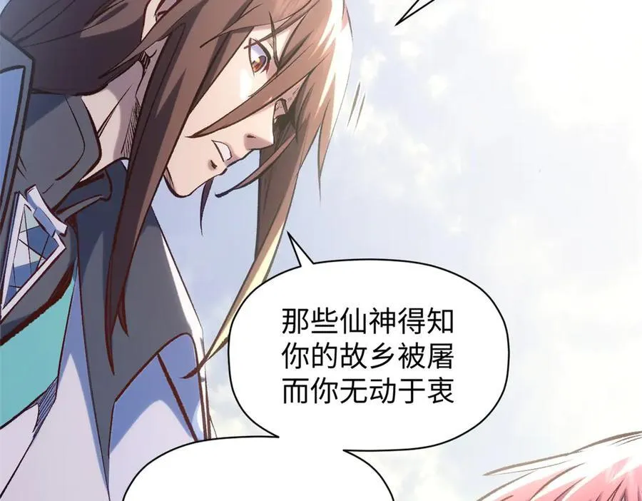 193 韩绝的豪情 第90页