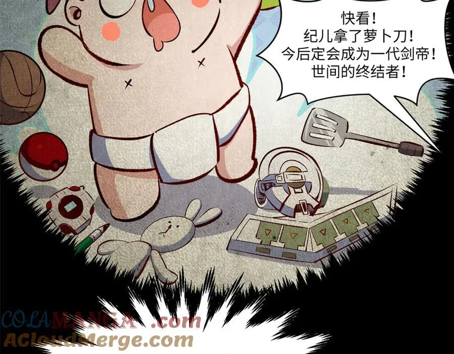 193 韩绝的豪情 第97页