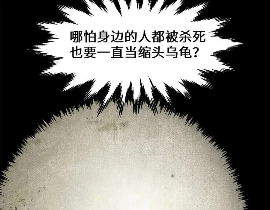 193 韩绝的豪情 第108页