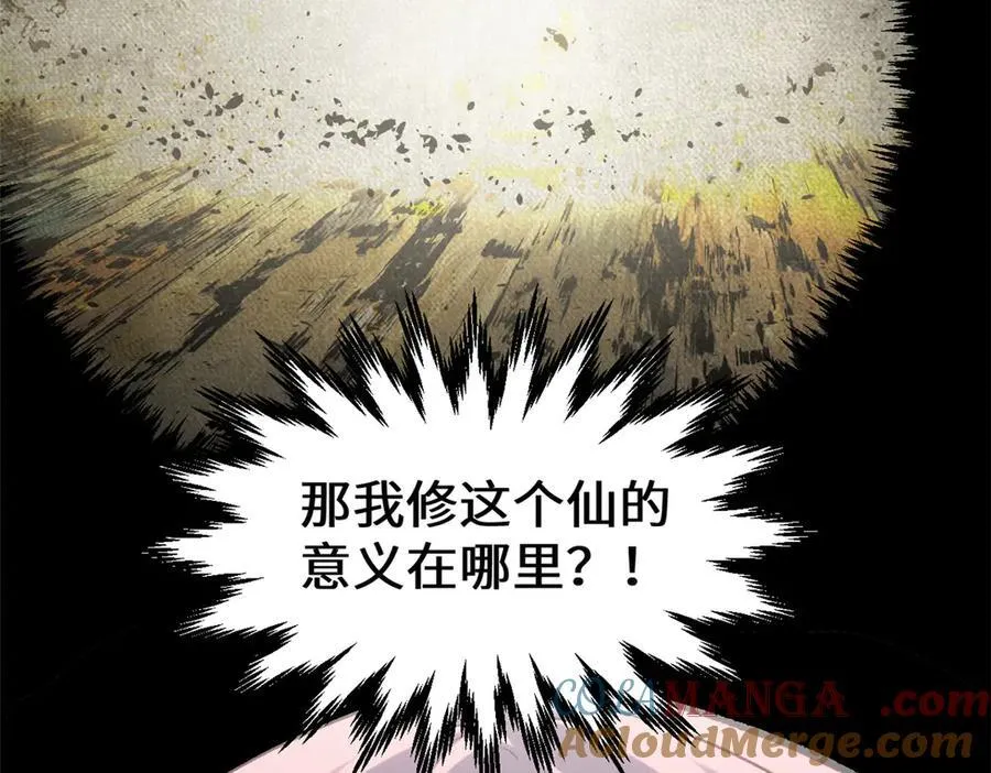 193 韩绝的豪情 第109页