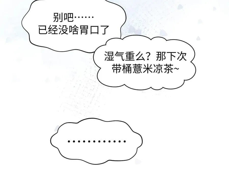 193 韩绝的豪情 第176页
