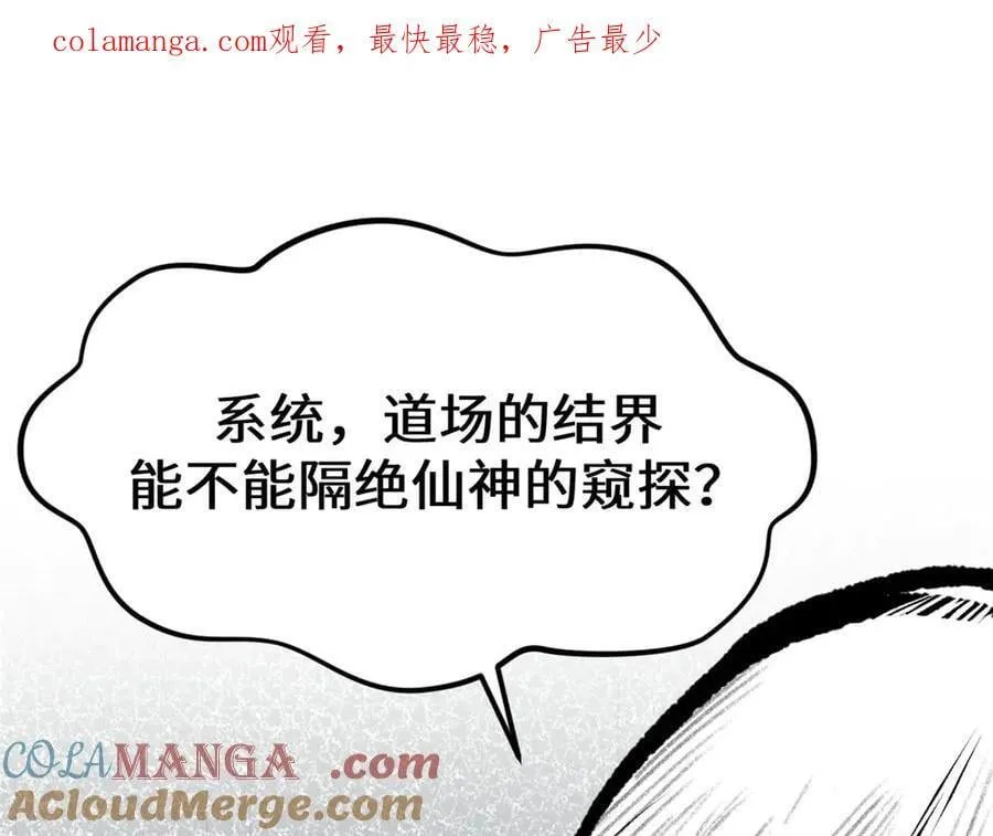 194 文武之争,九天银河水 第1页