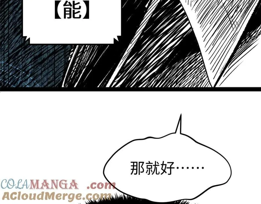 194 文武之争,九天银河水 第5页