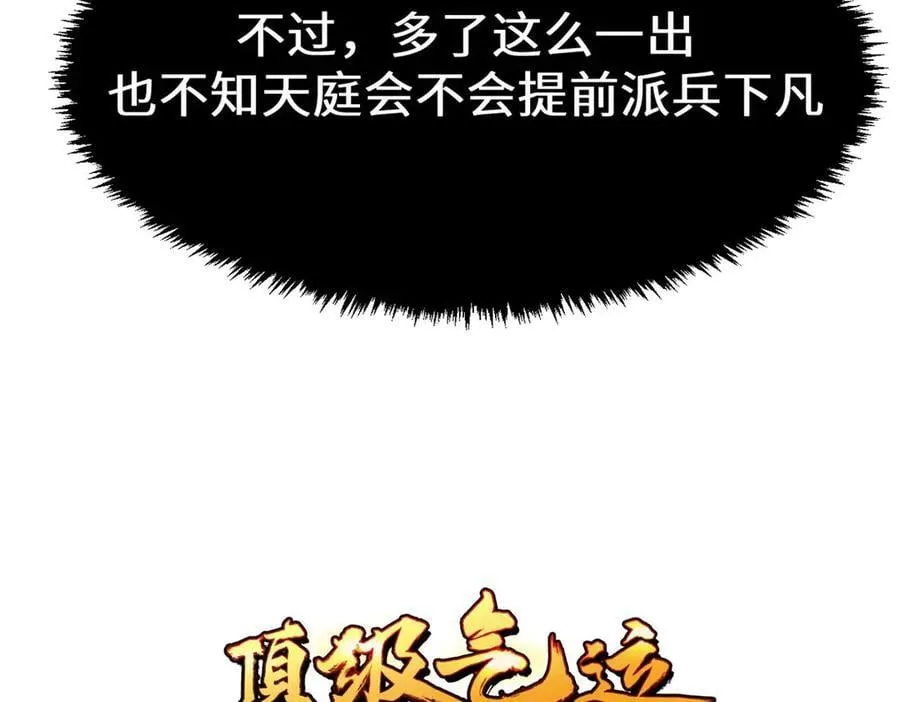 194 文武之争,九天银河水 第7页
