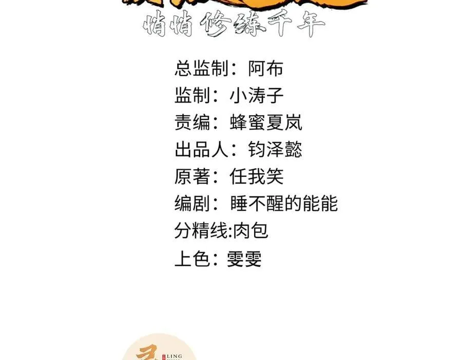 194 文武之争,九天银河水 第8页