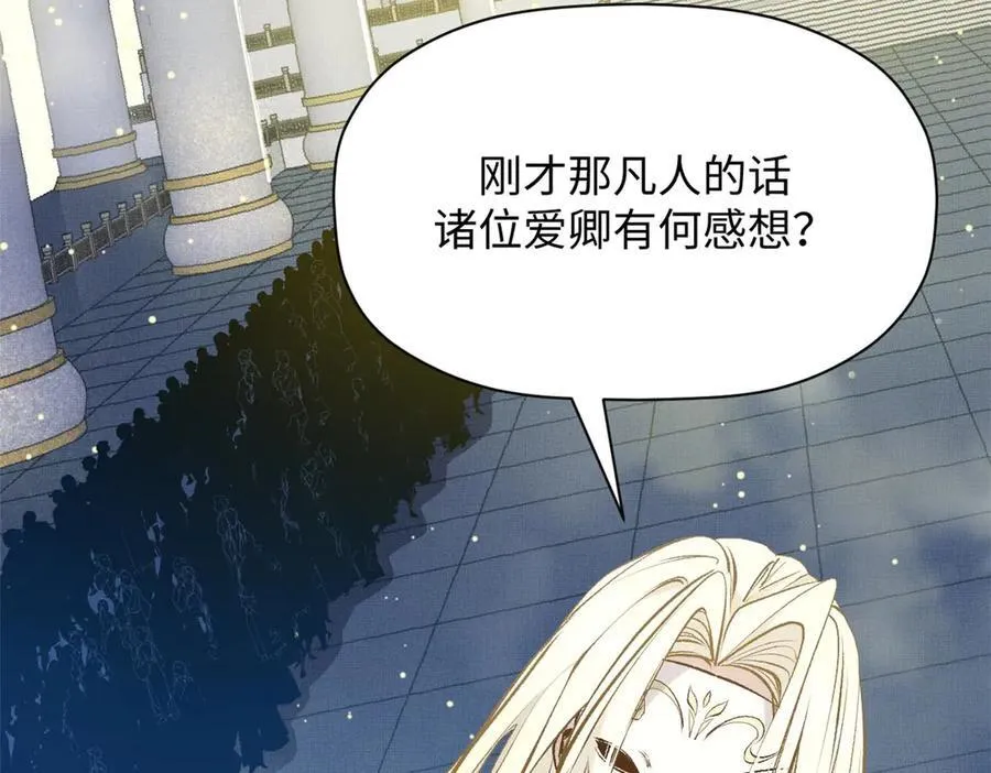 194 文武之争,九天银河水 第14页
