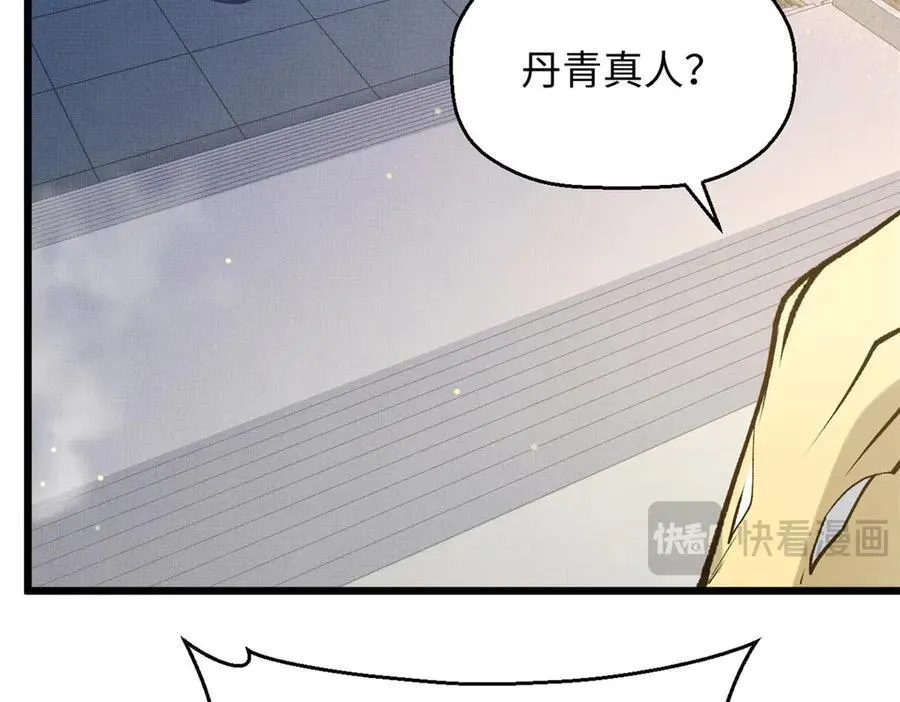 194 文武之争,九天银河水 第19页
