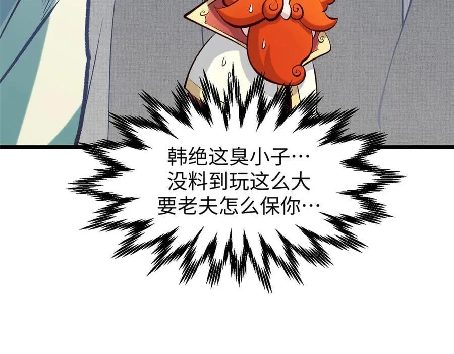 194 文武之争,九天银河水 第26页