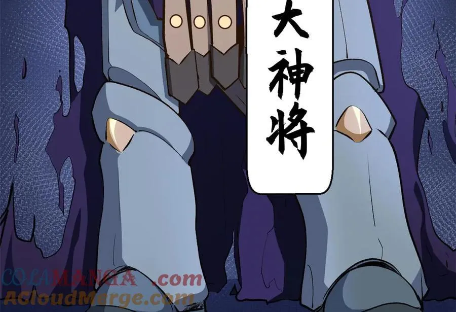 194 文武之争,九天银河水 第33页