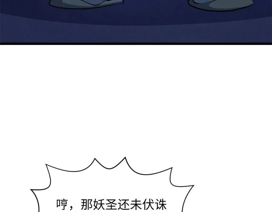 194 文武之争,九天银河水 第34页