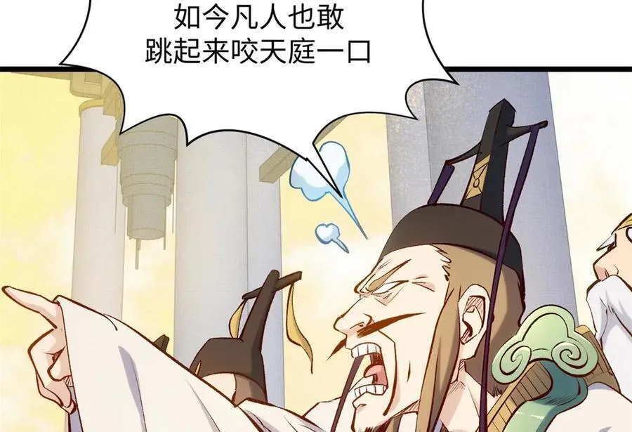 194 文武之争,九天银河水 第35页
