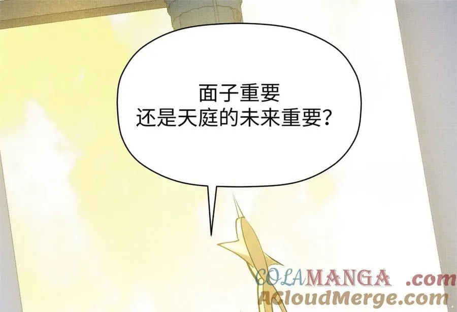 194 文武之争,九天银河水 第37页
