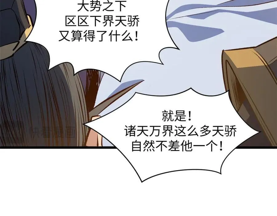 194 文武之争,九天银河水 第40页