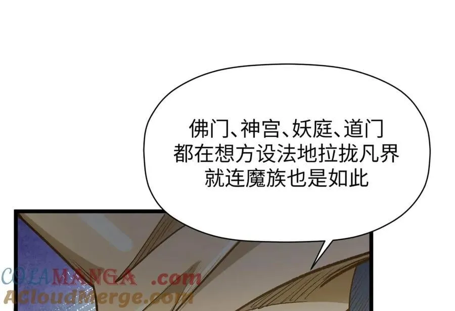 194 文武之争,九天银河水 第41页