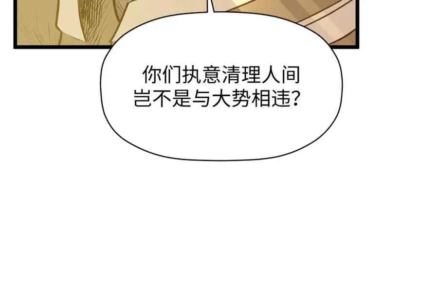 194 文武之争,九天银河水 第43页