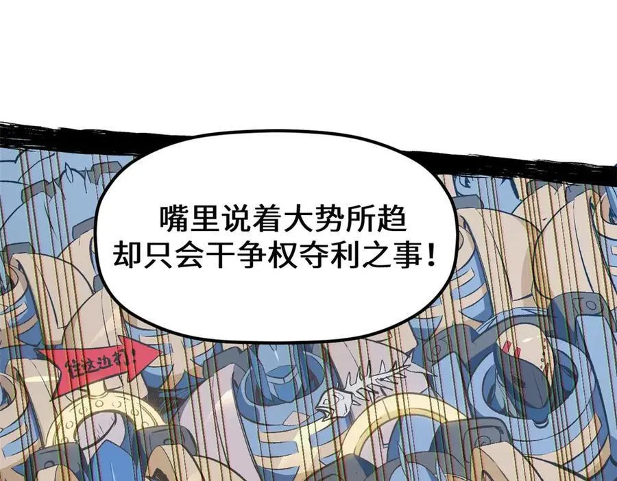 194 文武之争,九天银河水 第44页