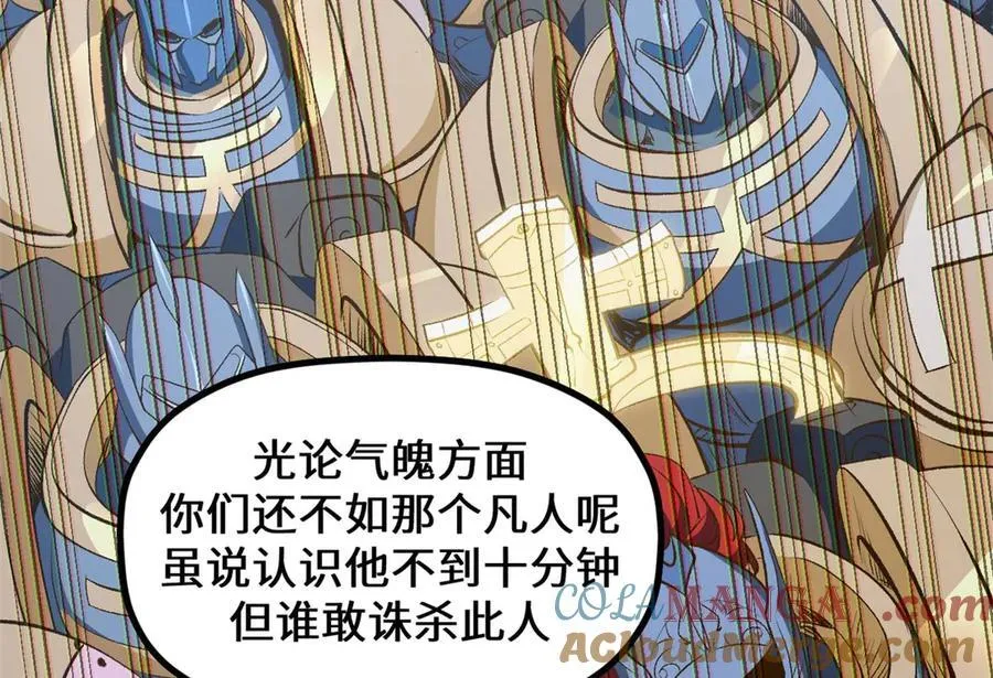 194 文武之争,九天银河水 第45页