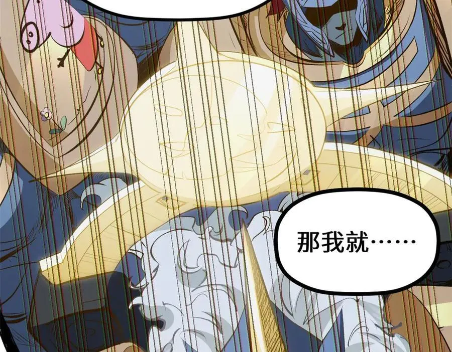 194 文武之争,九天银河水 第46页