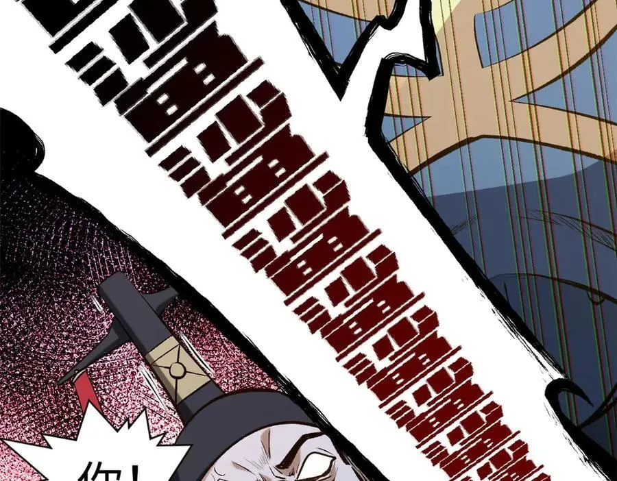 194 文武之争,九天银河水 第48页