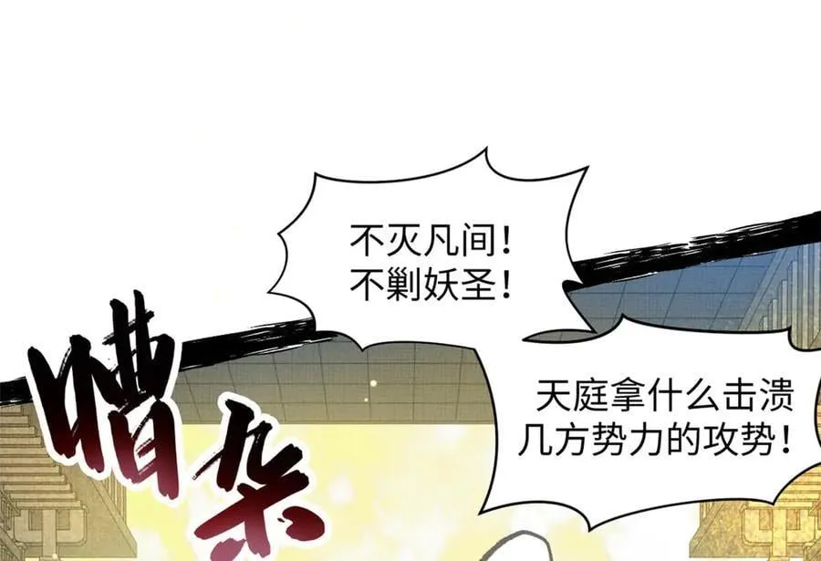 194 文武之争,九天银河水 第51页