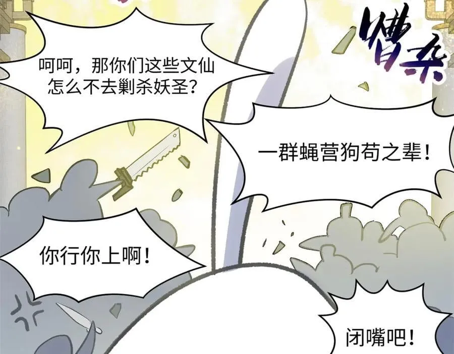 194 文武之争,九天银河水 第52页