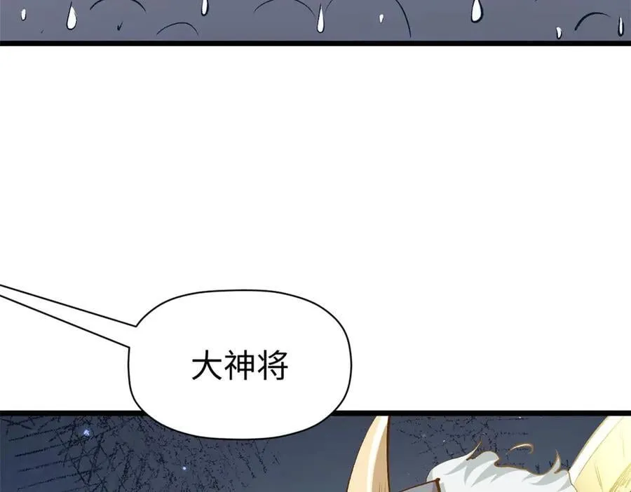 194 文武之争,九天银河水 第63页