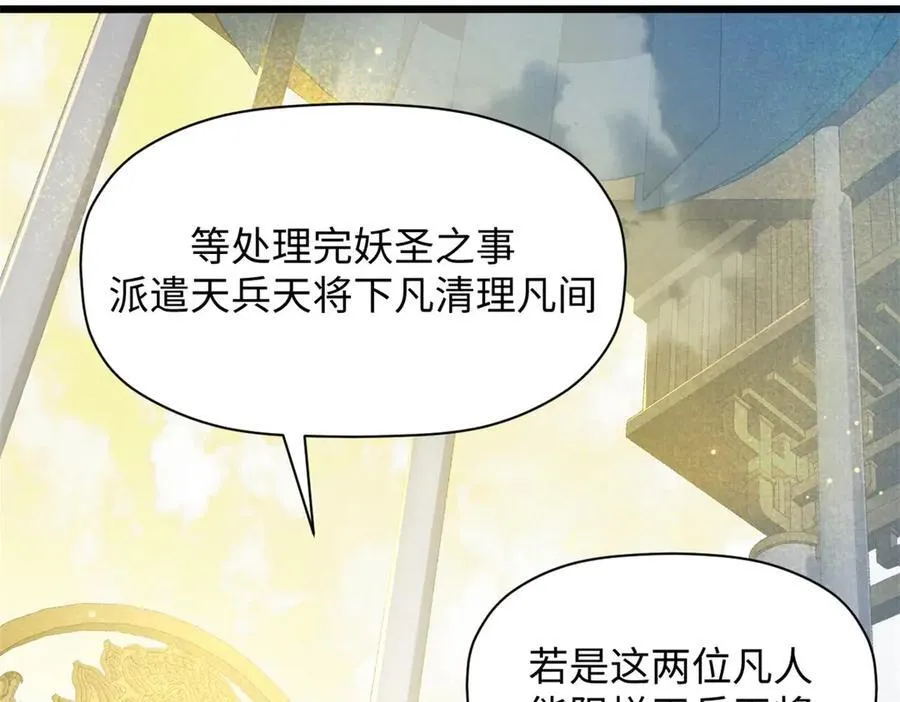194 文武之争,九天银河水 第66页
