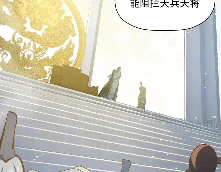 194 文武之争,九天银河水 第67页