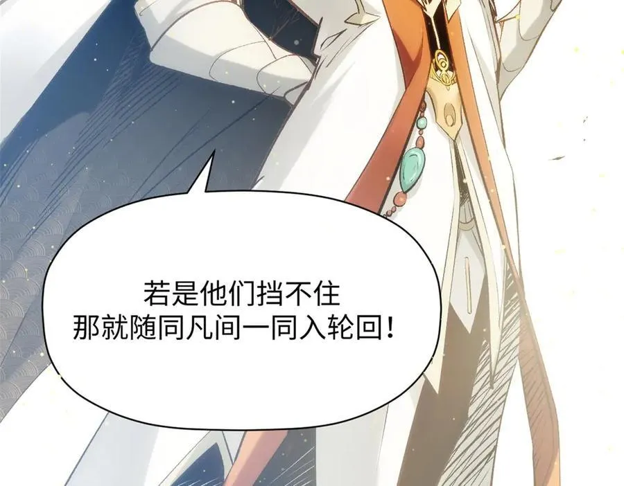 194 文武之争,九天银河水 第70页