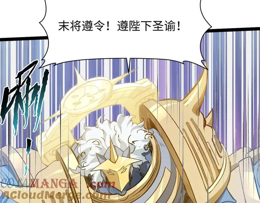 194 文武之争,九天银河水 第73页