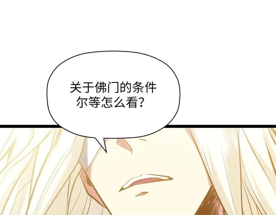 194 文武之争,九天银河水 第76页