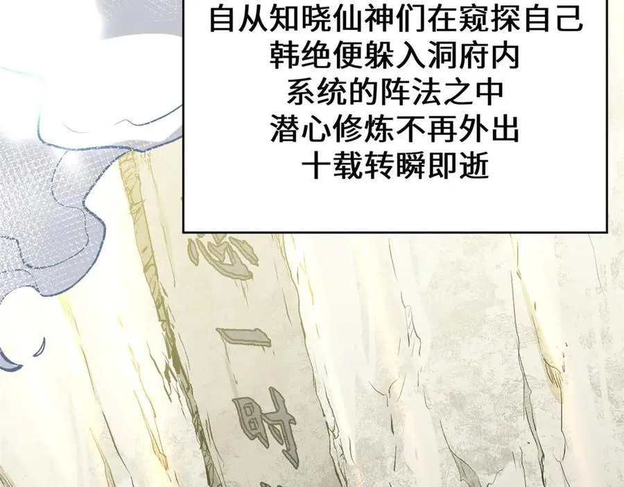 194 文武之争,九天银河水 第87页