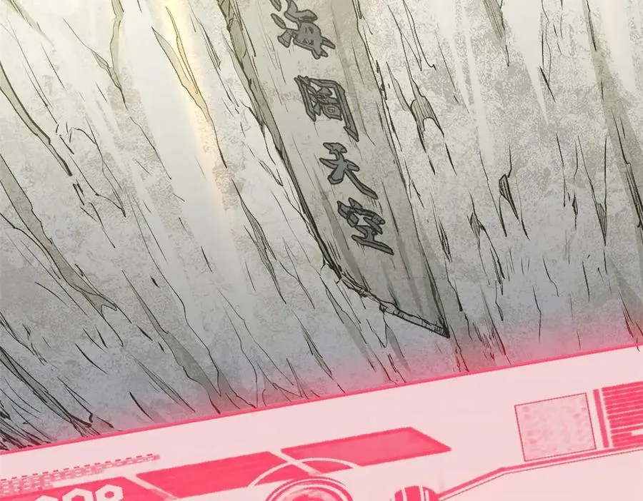 194 文武之争,九天银河水 第88页