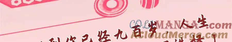 194 文武之争,九天银河水 第89页
