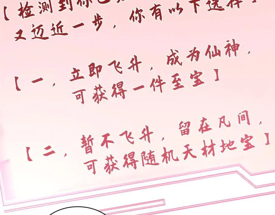 194 文武之争,九天银河水 第90页