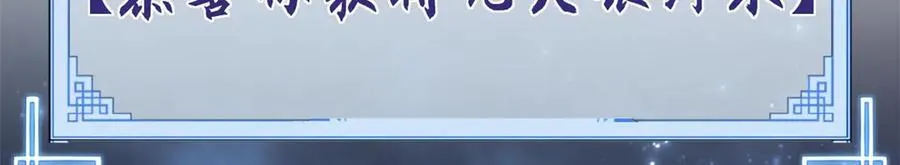 194 文武之争,九天银河水 第92页