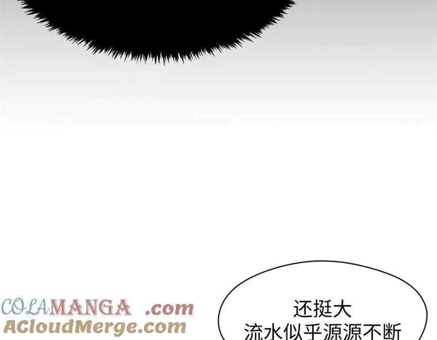 194 文武之争,九天银河水 第97页