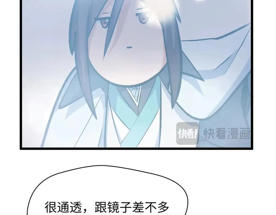 194 文武之争,九天银河水 第99页