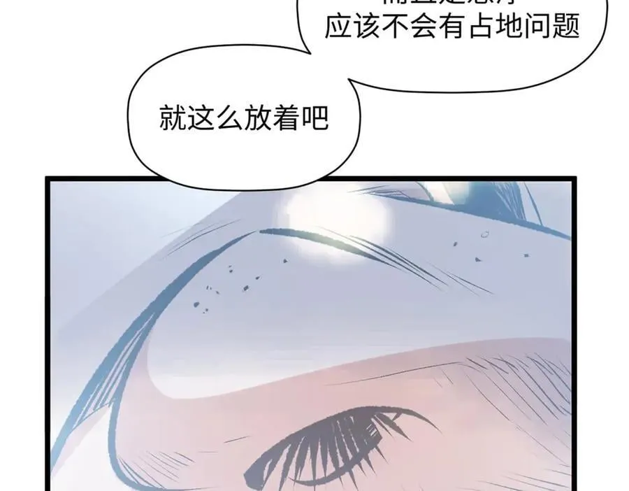 194 文武之争,九天银河水 第102页
