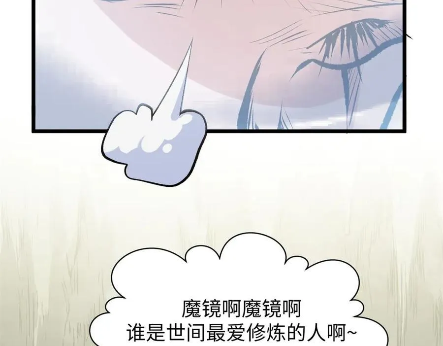 194 文武之争,九天银河水 第103页