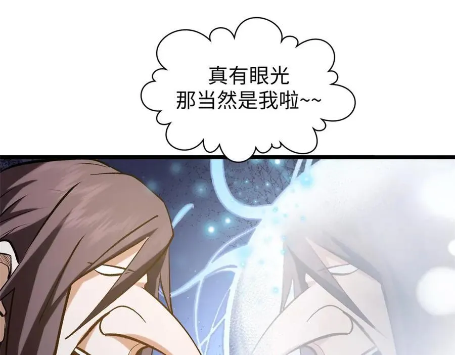 194 文武之争,九天银河水 第108页