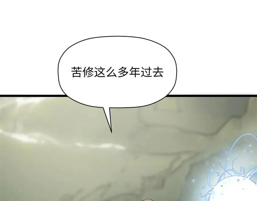 194 文武之争,九天银河水 第111页